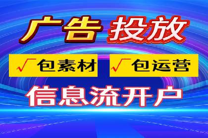信息流广告公司案例分享：助力企业提升知名度