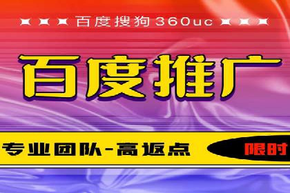 百度推广平台助力企业快速成长的营销策略案例